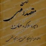 مسجدالاقصی