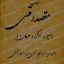 مسجدالاقصی