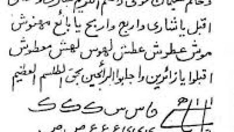موکل