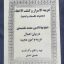 دانلود فایل و نسخه کامل کتاب طلسمات نقشبندی جامع ترین نسخه