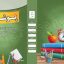 دانلود فایل جدا کننده صفحات پوشه کار برای دروس ابتدایی جامع ترین نسخه