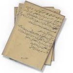 دانلود کتاب کحل الجواهر جامع ترین نسخه موجود