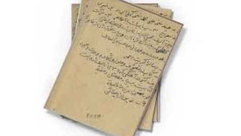 دانلود کتاب کحل الجواهر جامع ترین نسخه موجود
