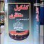 دانلود کتاب کشکول منتظری شیخ محمد منتظری یزدی جامع ترین نسخه