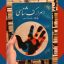 کف شناسی