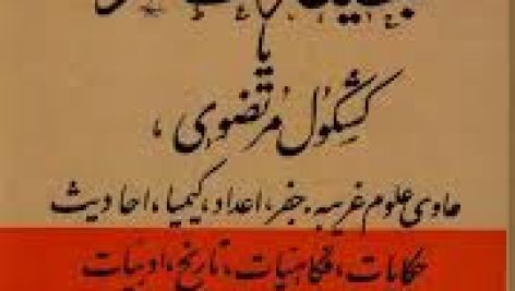 دانلود کتاب گنجینه عطار جامع ترین و کامل ترین نسخه