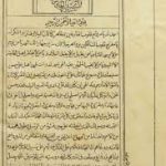 دانلود کتاب یس مغربی ( شرح دعای یس مغربی ) بروزترین نسخه