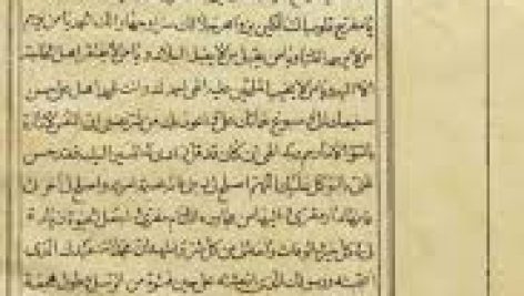 دانلود کتاب یس مغربی ( شرح دعای یس مغربی ) بروزترین نسخه