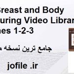 Wall Breast and Body Contouring Video Library Volumes 1-2-3 – Package Deal at 75€