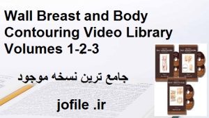 Wall Breast and Body Contouring Video Library Volumes 1-2-3 – Package Deal at 75€