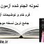 آزمون گودیناف