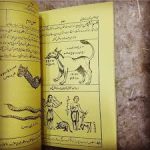 دانلود کتاب کمیاب طلسمات اسکندر ذوالقرنین جامع ترین نسخه موجود