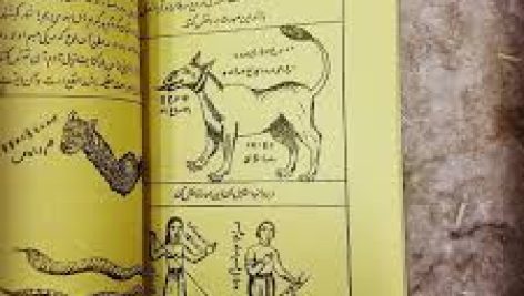 دانلود کتاب کمیاب طلسمات اسکندر ذوالقرنین جامع ترین نسخه موجود