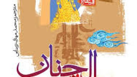 دانلود کتاب مصابیح الجنان (سید عباس حسینی کاشانی)جامع ترین نسخه