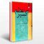 دانلود کتاب اکسیر اعظم (4 جلد) جامع ترین نسخه موجود