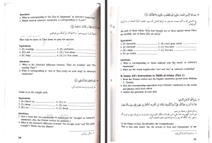 جواب تمرینات کتاب بررسی و ترجمه آثار اسلامی سالار منافی اناری جامع ترین نسخه 2 جواب تمرینات کتاب بررسی و ترجمه آثار اسلامی سالار منافی اناری