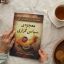 دانلود کتاب معجزه شکرگزاری (راندا برن)