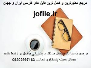 فضای دیجیتال مختل شده: مجاورت و فرصتهای توسعه جدید برای مناطق و شهرها Digitally Disrupted Space: Proximity and New Development Opportunities for Regions and Cities 4 راه ارتباطی با جوفایل 300x225 1 1 1