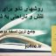 دانلود روشهای تائو برای تبدیل تنش و ناراحتی به شادابی جامع ترین نسخه