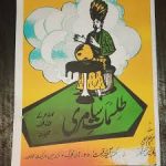 دانلود کتاب طلسمات سامری جامع ترین و کامل ترین نسخه موجود