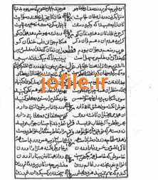 دانلود کتاب طلسمات شیخ بهایی جامع ترین نسخه موجود 1405 3 طلسمات شیخ بهایی