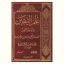 دانلود کتاب علم الیقین فی معرفه اصول الدین (فارسی) جامع ترین نسخه