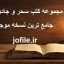 مجموعه کتب سحر و جادو قدیمی
