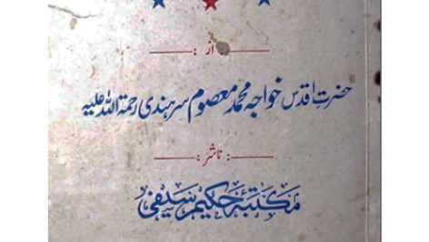 دانلود کتاب اذکار معصومیه جامع ترین نسخه موجود
