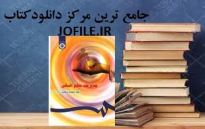 مدیریت منابع انسانی دکتر سعادت