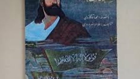 دانلود نهج الهدایة سخنان حضرت محمد (ص) جامع ترین نسخه