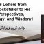 دانلود کتاب The 38 Letters from J.D. Rockefeller to His Son: Perspectives, Ideology, and Wisdom ویرایش 1