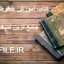 کتاب آموزش خطوط باستانی