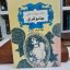 کتاب ابعاد روانشناختی جادوگری