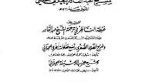 کتاب الاوراد القادریه