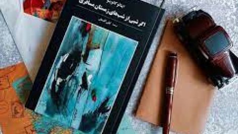 دانلود کتاب اگر شبی از شبهای زمستان مسافری