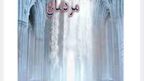 کتاب تناسخ مردمان ستاره ای (زهرا رئیسی)