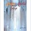 کتاب تناسخ مردمان ستاره ای (زهرا رئیسی)