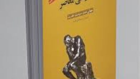 کتاب جامعه شناسی سیاسی معاصر کیت نش