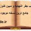 کتاب جفر النهایه و مبین کنوز الخبایا