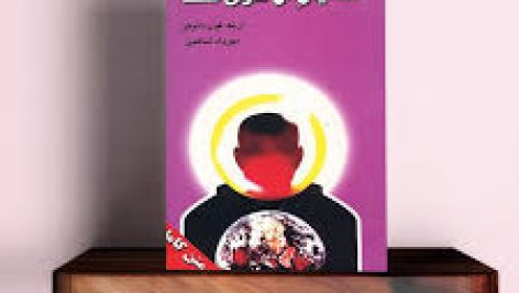کتاب خدایان آن سوی فضا (فون دنیکن)
