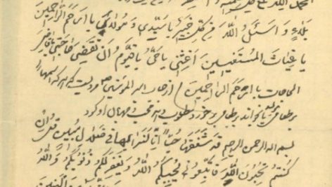 دانلود کتاب خطی طلسمات جامع ترین نسخه موجود