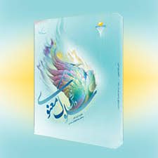 دانلود کتاب دانش سلوک معنوی (آیت الله محمدرضا نکونام) جامع ترین نسخه 1404 1 کتاب دانش سلوک معنوی (آیت الله محمدرضا نکونام)