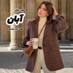 کتاب رمان آبان (2جلد) (هاله نژاد صاحبی)