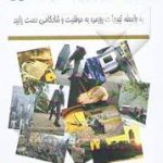 دانلود کتاب زبان سرّی رویاهای بیداری (علوم غریبه) جامع ترین نسخه