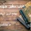 کتاب سفیر جهنم المتین