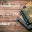 کتاب طلسمات مریخ
