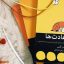 دانلود کتاب عادت های اتمی خرده عادت‌ ها (جیمز کلییر) جامع ترین نسخه