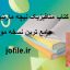 دانلود کتاب متافیزیک نیچه مارتین هیدگر جامع ترین نسخه موجود