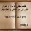 کتاب مفتاح الرموز و اسرار کنوز فی سر الخفی و العلم جفر