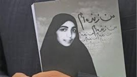 کتاب من زنده ام (معصومه آباد)